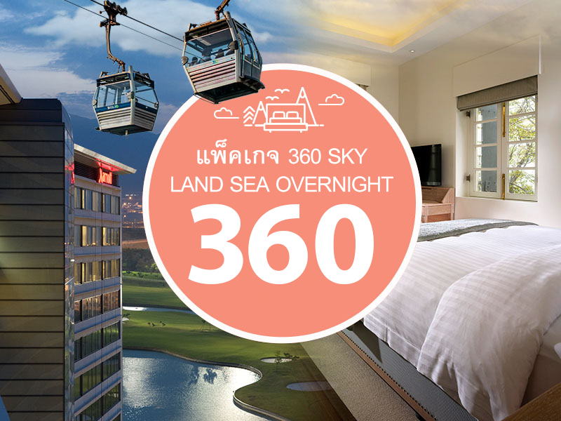 360 Sky-Land-Sea Overnight Package